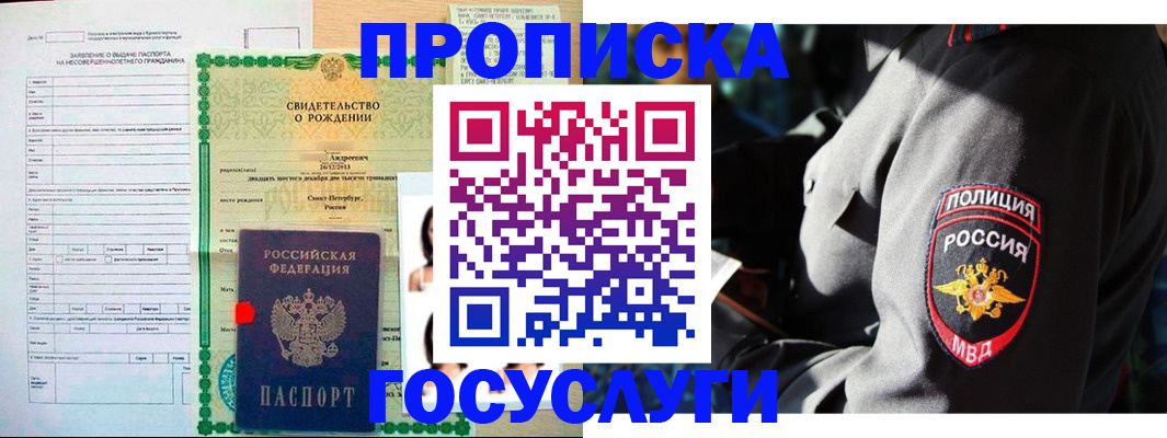 прописка законно в Костомукше