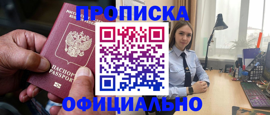 прописка в Костомукше