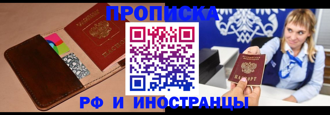прописка паспорт в Костомукше