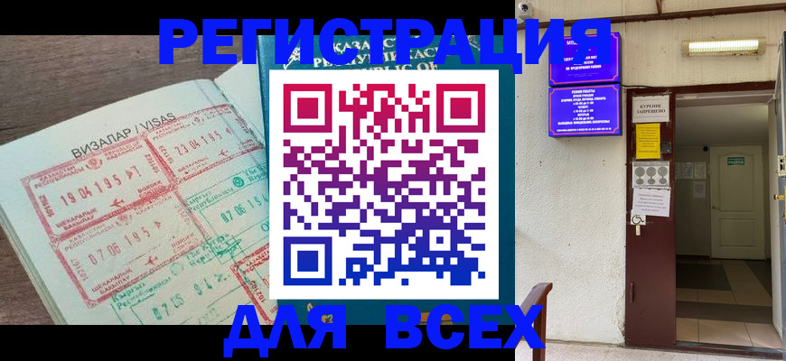 прописка в Костомукше
