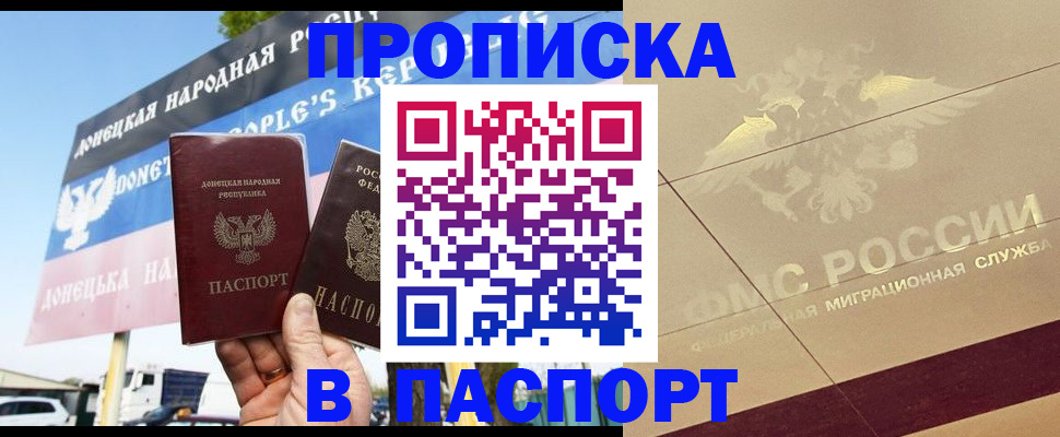 прописка поиск в Костомукше
