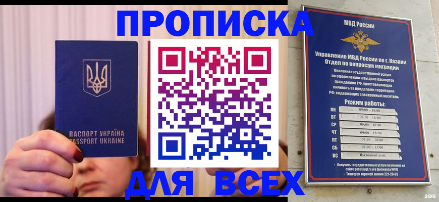 временная регистрация в Костомукше