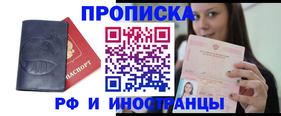 прописка регистрация в Костомукше