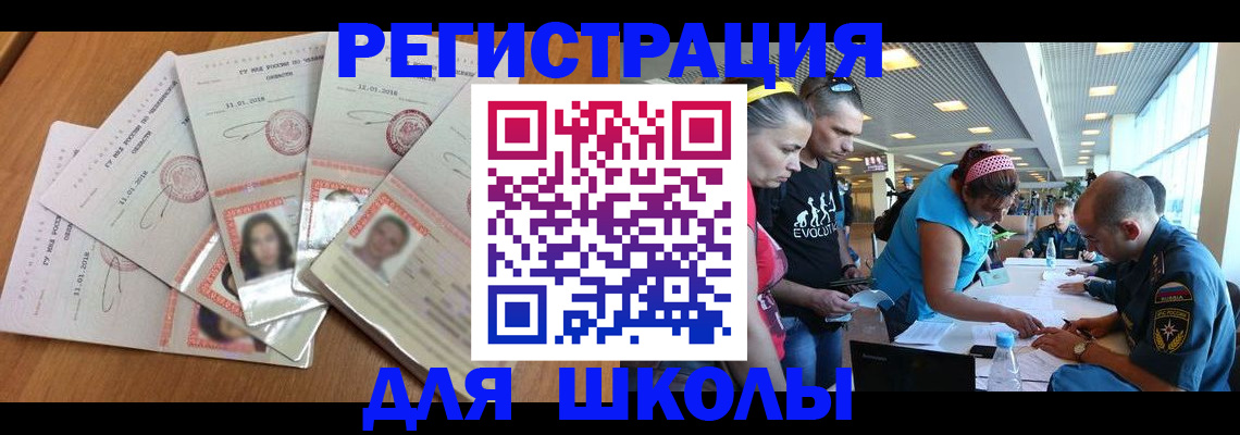 временная регистрация для всех в Костомукше