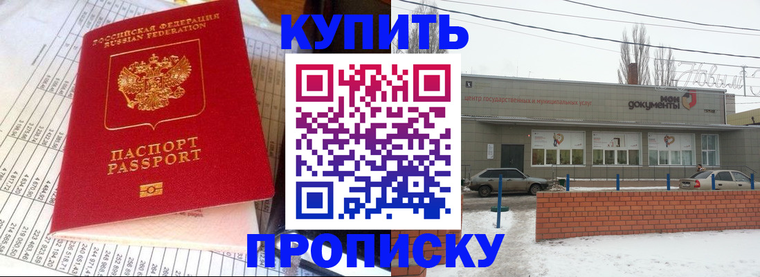 временная регистрация купить в Костомукше